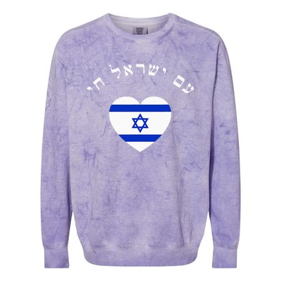 Am Yisrael Chai! The Nation Of Israel Lives In Hebrew Flag Colorblast Crewneck Sweatshirt