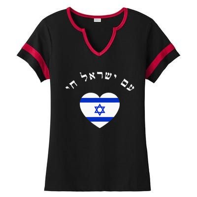 Am Yisrael Chai! The Nation Of Israel Lives In Hebrew Flag Ladies Halftime Notch Neck Tee