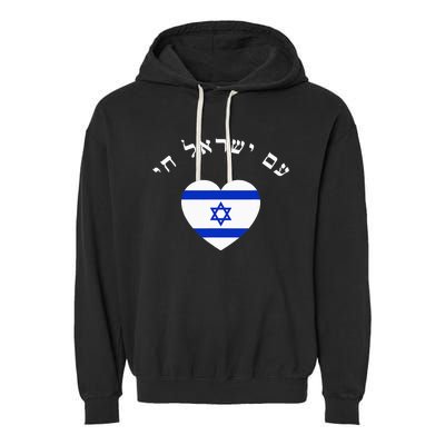 Am Yisrael Chai! The Nation Of Israel Lives In Hebrew Flag Garment-Dyed Fleece Hoodie