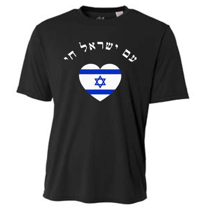 Am Yisrael Chai! The Nation Of Israel Lives In Hebrew Flag Cooling Performance Crew T-Shirt