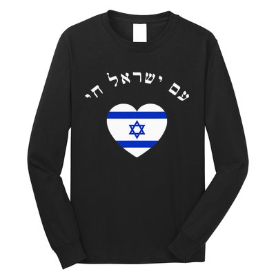 Am Yisrael Chai! The Nation Of Israel Lives In Hebrew Flag Long Sleeve Shirt