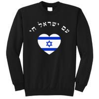 Am Yisrael Chai! The Nation Of Israel Lives In Hebrew Flag Sweatshirt