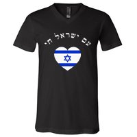 Am Yisrael Chai! The Nation Of Israel Lives In Hebrew Flag V-Neck T-Shirt