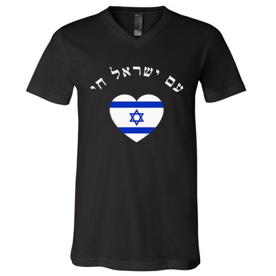 Am Yisrael Chai! The Nation Of Israel Lives In Hebrew Flag V-Neck T-Shirt