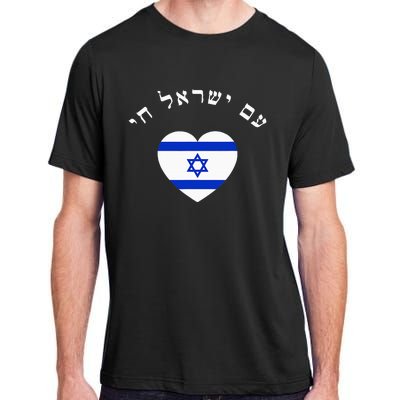 Am Yisrael Chai! The Nation Of Israel Lives In Hebrew Flag Adult ChromaSoft Performance T-Shirt