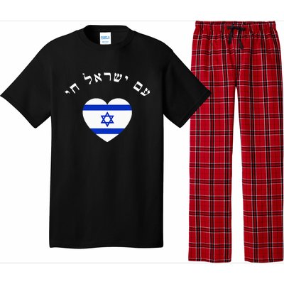 Am Yisrael Chai! The Nation Of Israel Lives In Hebrew Flag Pajama Set