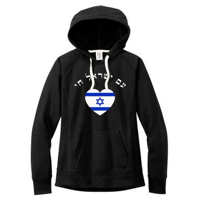 Am Yisrael Chai! The Nation Of Israel Lives In Hebrew Flag Women's Fleece Hoodie