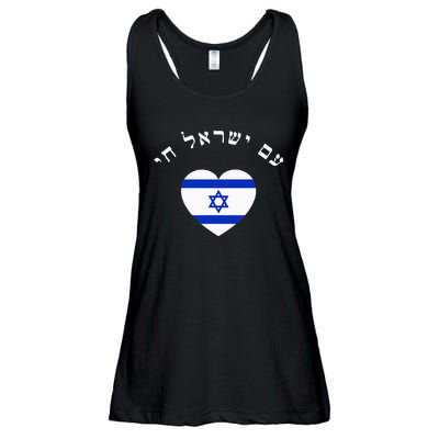 Am Yisrael Chai! The Nation Of Israel Lives In Hebrew Flag Ladies Essential Flowy Tank