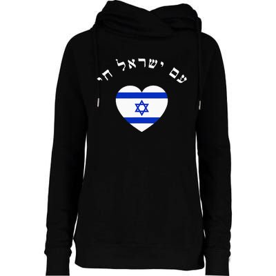 Am Yisrael Chai! The Nation Of Israel Lives In Hebrew Flag Womens Funnel Neck Pullover Hood