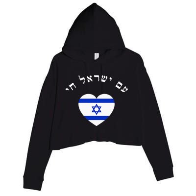 Am Yisrael Chai! The Nation Of Israel Lives In Hebrew Flag Crop Fleece Hoodie