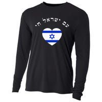 Am Yisrael Chai! The Nation Of Israel Lives In Hebrew Flag Cooling Performance Long Sleeve Crew