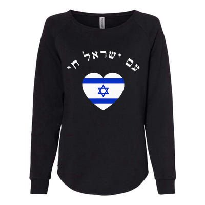 Am Yisrael Chai! The Nation Of Israel Lives In Hebrew Flag Womens California Wash Sweatshirt