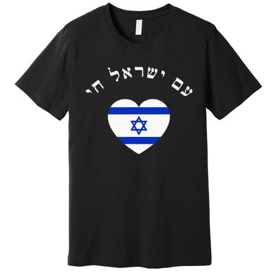 Am Yisrael Chai! The Nation Of Israel Lives In Hebrew Flag Premium T-Shirt