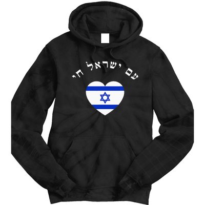 Am Yisrael Chai! The Nation Of Israel Lives In Hebrew Flag Tie Dye Hoodie