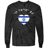 Am Yisrael Chai! The Nation Of Israel Lives In Hebrew Flag Tie-Dye Long Sleeve Shirt