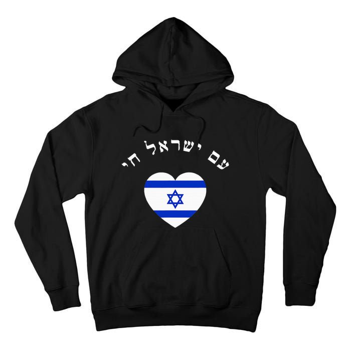 Am Yisrael Chai! The Nation Of Israel Lives In Hebrew Flag Tall Hoodie