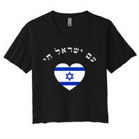 Am Yisrael Chai! The Nation Of Israel Lives In Hebrew Flag Women's Crop Top Tee