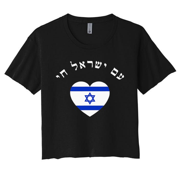 Am Yisrael Chai! The Nation Of Israel Lives In Hebrew Flag Women's Crop Top Tee