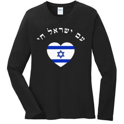 Am Yisrael Chai! The Nation Of Israel Lives In Hebrew Flag Ladies Long Sleeve Shirt