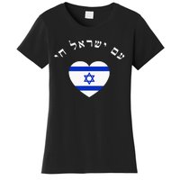 Am Yisrael Chai! The Nation Of Israel Lives In Hebrew Flag Women's T-Shirt