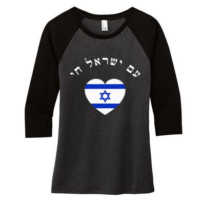 Am Yisrael Chai! The Nation Of Israel Lives In Hebrew Flag Women's Tri-Blend 3/4-Sleeve Raglan Shirt