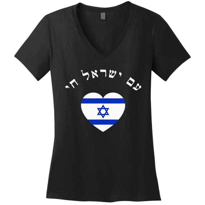 Am Yisrael Chai! The Nation Of Israel Lives In Hebrew Flag Women's V-Neck T-Shirt