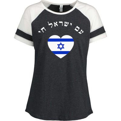 Am Yisrael Chai! The Nation Of Israel Lives In Hebrew Flag Enza Ladies Jersey Colorblock Tee