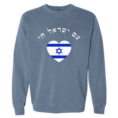 Am Yisrael Chai! The Nation Of Israel Lives In Hebrew Flag Garment-Dyed Sweatshirt