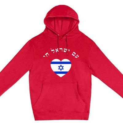 Am Yisrael Chai! The Nation Of Israel Lives In Hebrew Flag Premium Pullover Hoodie