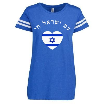 Am Yisrael Chai! The Nation Of Israel Lives In Hebrew Flag Enza Ladies Jersey Football T-Shirt