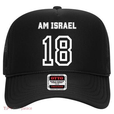 Am Yisrael Chai Israel 18 Jewish Magen David Hebrew Idf High Crown Mesh Back Trucker Hat