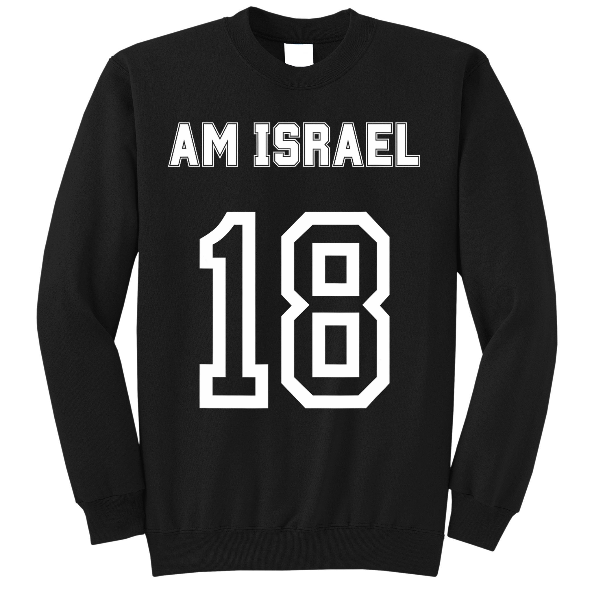 Am Yisrael Chai Israel 18 Jewish Magen David Hebrew Idf Sweatshirt