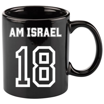 Am Yisrael Chai Israel 18 Jewish Magen David Hebrew Idf 11oz C Handle Ceramic Mug