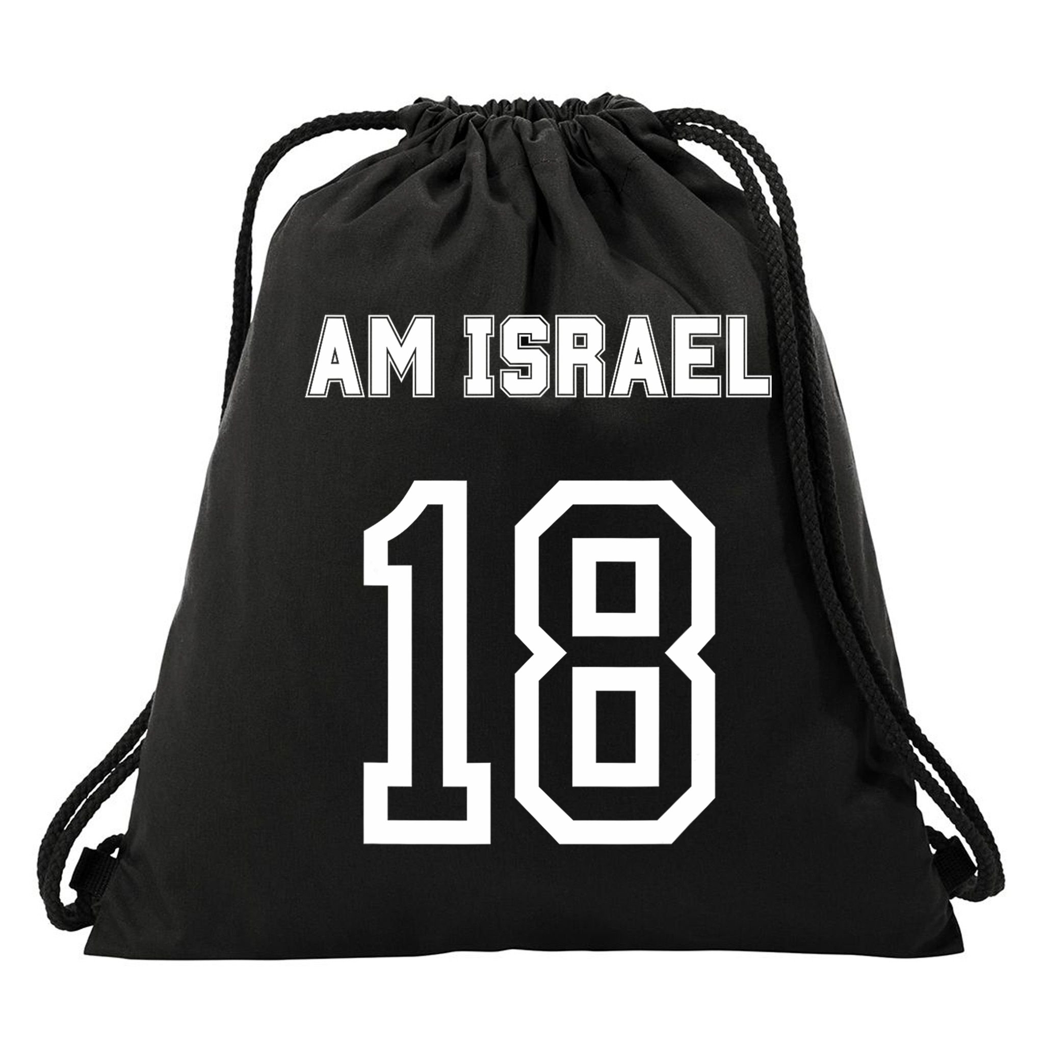 Am Yisrael Chai Israel 18 Jewish Magen David Hebrew Idf Drawstring Bag