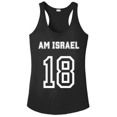 Am Yisrael Chai Israel 18 Jewish Magen David Hebrew Idf Ladies PosiCharge Competitor Racerback Tank