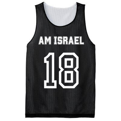 Am Yisrael Chai Israel 18 Jewish Magen David Hebrew Idf Mesh Reversible Basketball Jersey Tank