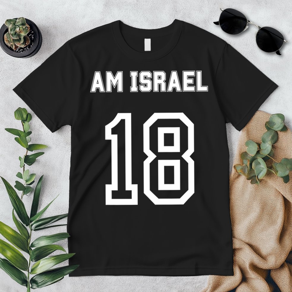 Am Yisrael Chai Israel 18 Jewish Magen David Hebrew Idf Premium T-Shirt