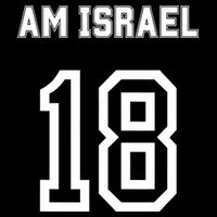 Am Yisrael Chai Israel 18 Jewish Magen David Hebrew Idf Women's V-Neck T-Shirt