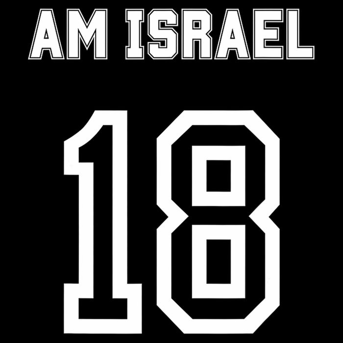 Am Yisrael Chai Israel 18 Jewish Magen David Hebrew Idf Women's V-Neck T-Shirt
