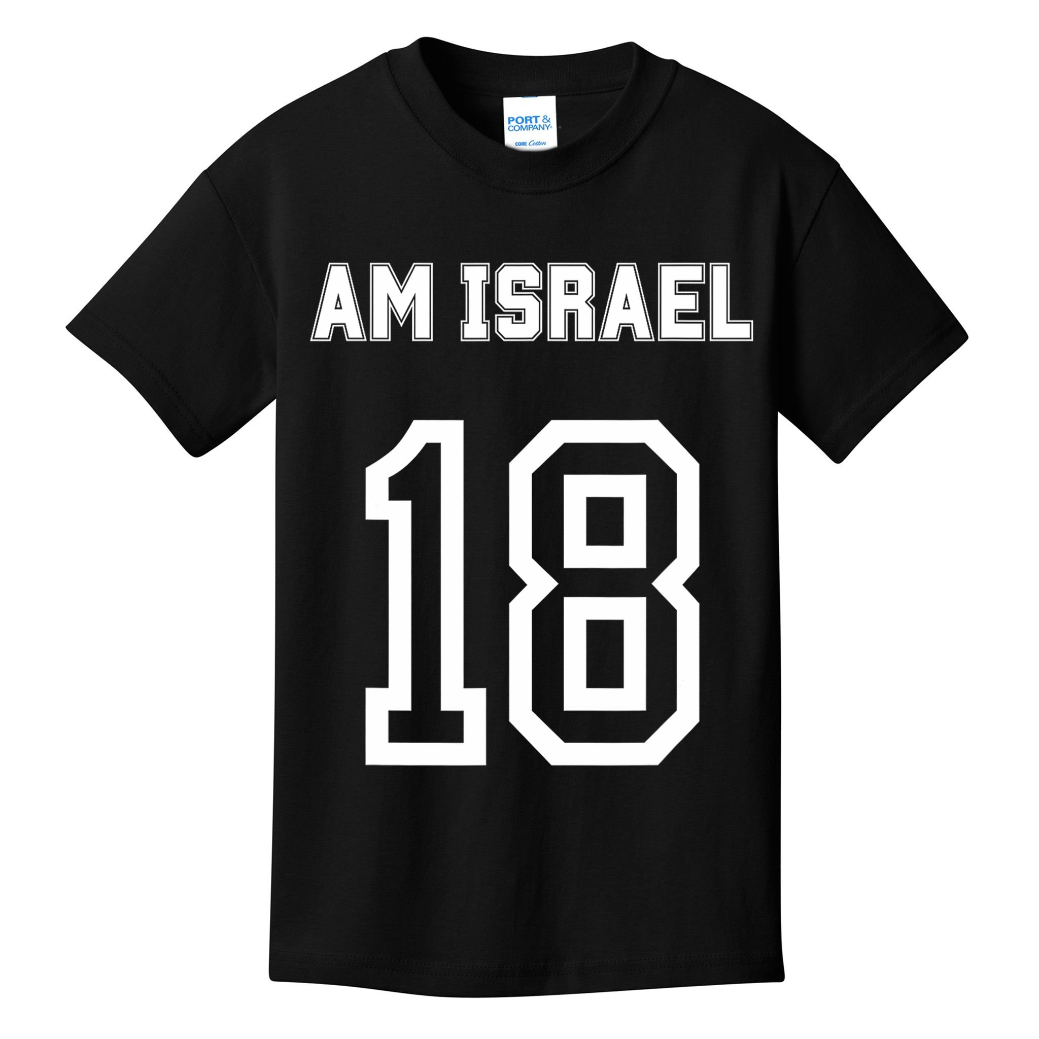 Am Yisrael Chai Israel 18 Jewish Magen David Hebrew Idf Kids T-Shirt