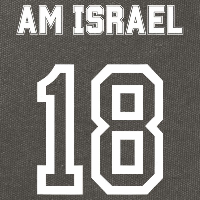 Am Yisrael Chai Israel 18 Jewish Magen David Hebrew Idf Cotton Canvas Backpack