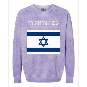 Am Yisrael Chai Hebrew For Israel Lives Colorblast Crewneck Sweatshirt