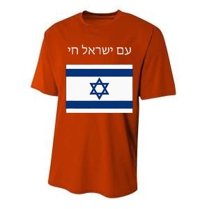 Am Yisrael Chai Hebrew For Israel Lives Performance Sprint T-Shirt