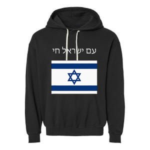 Am Yisrael Chai Hebrew For Israel Lives Garment-Dyed Fleece Hoodie