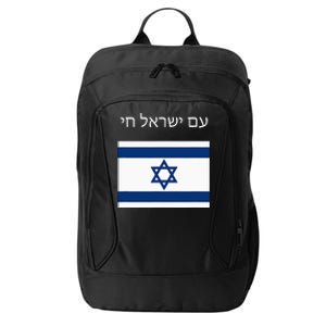 Am Yisrael Chai Hebrew For Israel Lives City Backpack