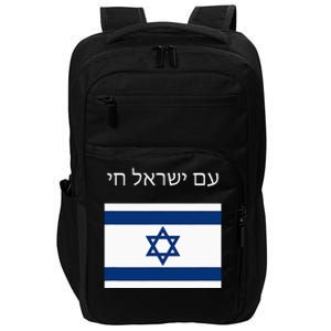 Am Yisrael Chai Hebrew For Israel Lives Impact Tech Backpack