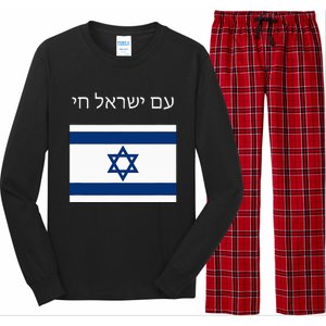 Am Yisrael Chai Hebrew For Israel Lives Long Sleeve Pajama Set