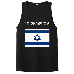 Am Yisrael Chai Hebrew For Israel Lives PosiCharge Competitor Tank