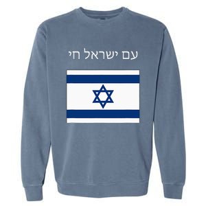 Am Yisrael Chai Hebrew For Israel Lives Garment-Dyed Sweatshirt