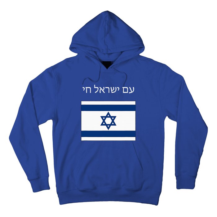 Am Yisrael Chai Hebrew For Israel Lives Hoodie